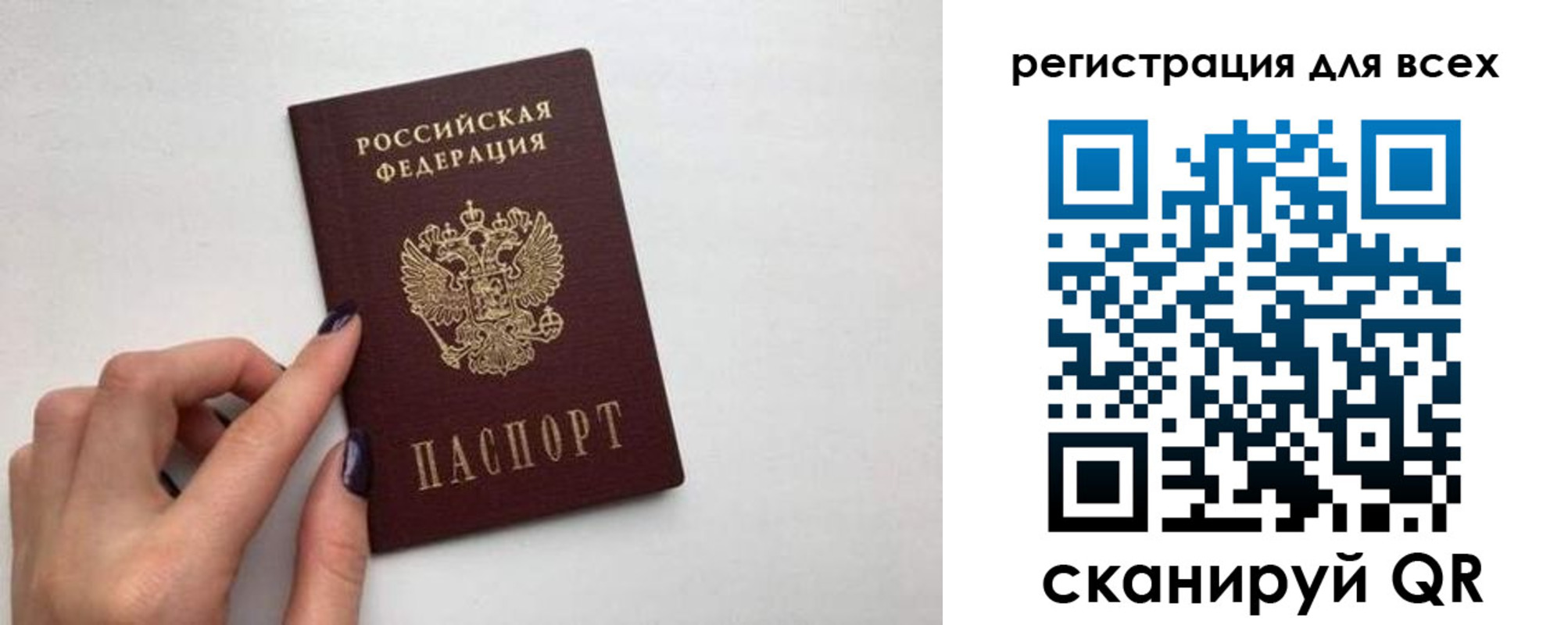прописка паспорт в Когалыме