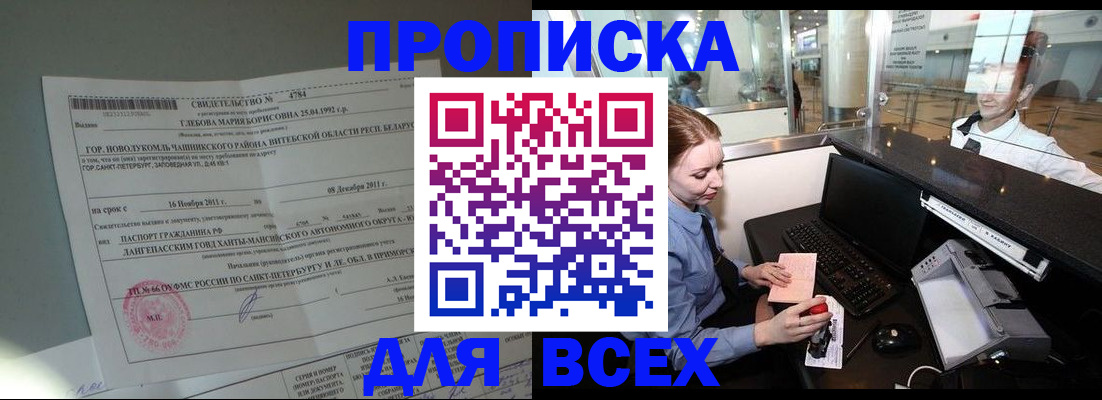 временная регистрация поиск в Когалыме