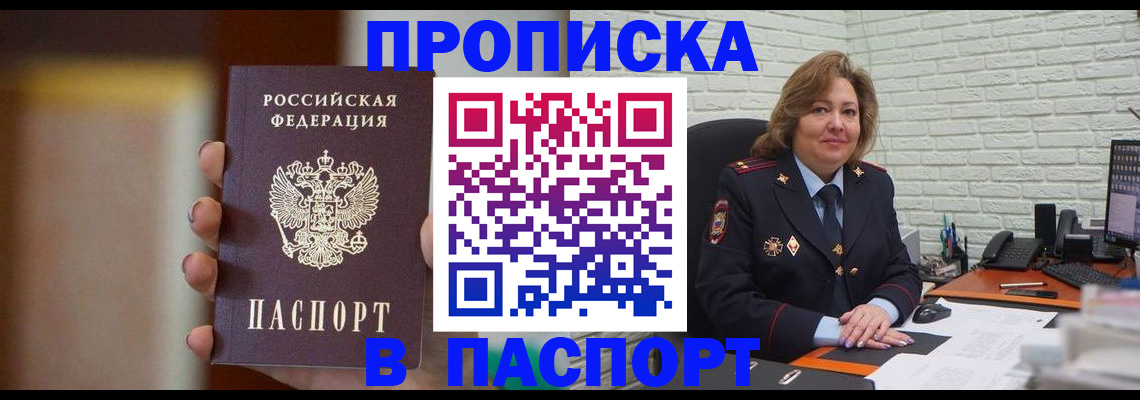 прописка в квартире в Когалыме