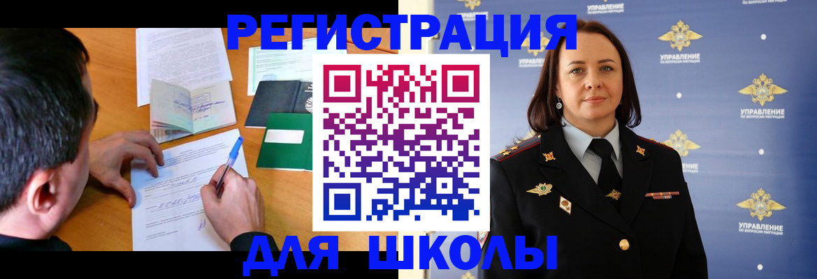 временная регистрация купить в Когалыме
