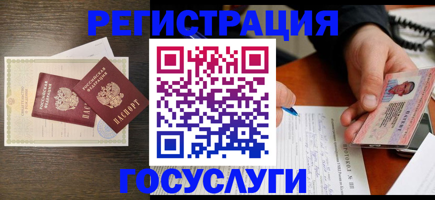 временная регистрация собственник в Когалыме