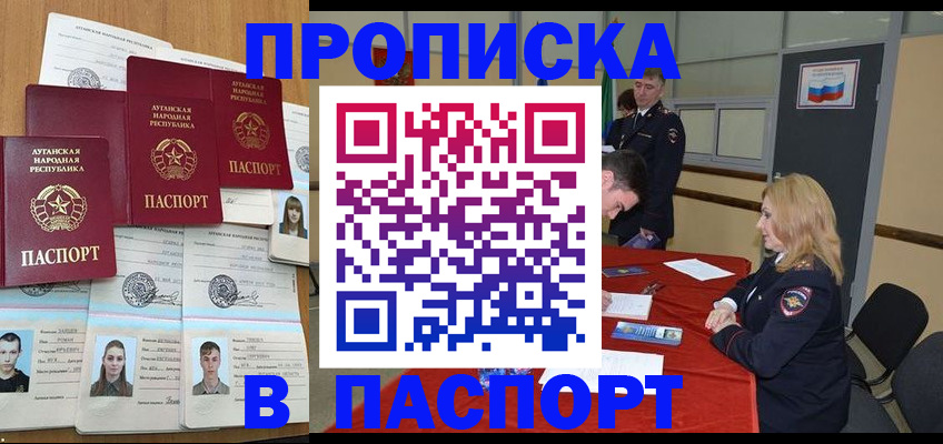прописка регистрация в Когалыме