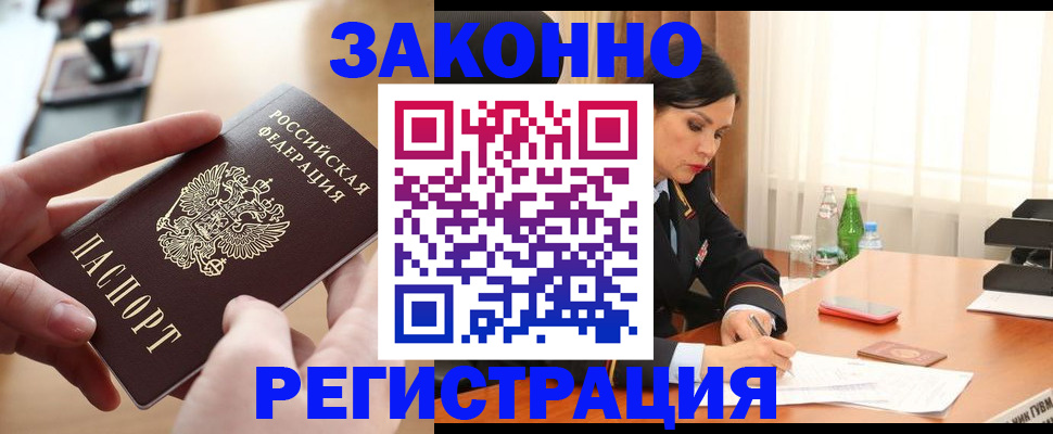временная регистрация купить в Когалыме