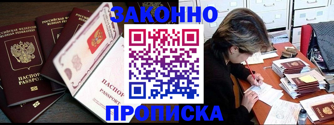 временная регистрация законно в Когалыме