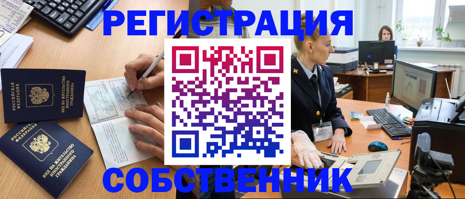 прописка поиск в Когалыме
